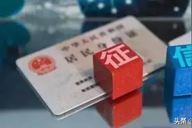 央行新版征信报告将上线，9大变化，买房者必须注意！图片