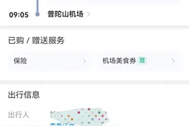为媳妇儿安排的3天2夜普陀山求子攻略（徐州——普陀山）图片