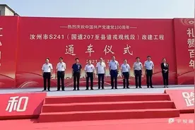 这几条路通车了图片