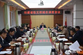 双辽市创建省级文明城市调度会议召开图片