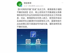 “中小学生周六要上课”？官方回应了图片