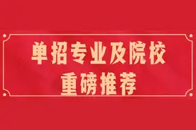 四川2021年单招医药卫生大类专业及开设院校重点推荐图片