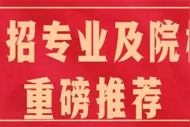 四川2021年单招医药卫生大类专业及开设院校重点推荐图片