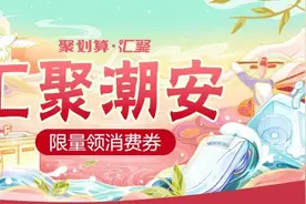“鸡蛋马桶”走红背后：潮安卫浴携手聚划算打造地域品牌升级图片