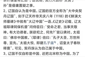 「正统王朝」与「中国王朝」不是一个概念图片