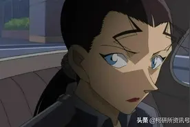 名侦探柯南：明明可以靠脸吃饭，她却选择直面黑暗图片