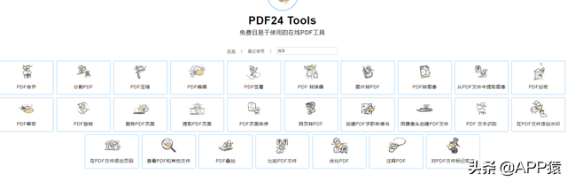 7个免费实用的网站