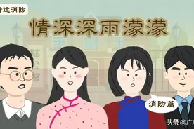 陆司令：“李副官，弄清楚消防安全是怎么个写法！”图片