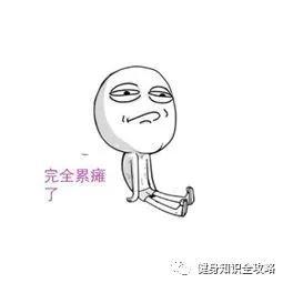 90%的健身人群不知道蛋白质组成的秘密