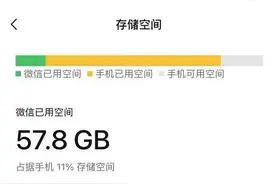微信内存快60G了，是该给iphone瘦瘦身了图片