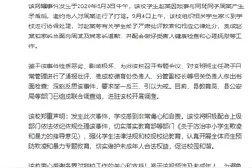 网曝金堂县淮口初级中学校园现欺凌事件 官方通报图片