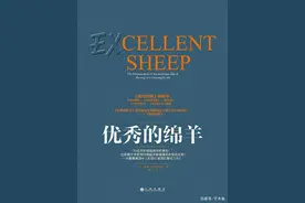 十年寒窗苦读，是为了追求自我还是为了成为一只优秀的绵羊？图片