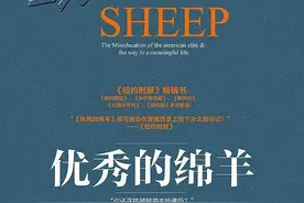 十年寒窗苦读，是为了追求自我还是为了成为一只优秀的绵羊？图片