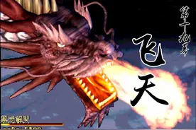 战棋游戏《天地劫：神魔至尊传》攻略19：飞天阵大剑破黑龙图片