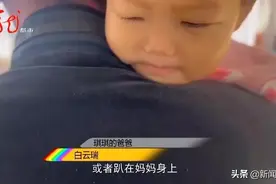 哈尔滨一岁女童浑身淤青、口腔淤血……她不幸被确诊，父母崩溃了图片