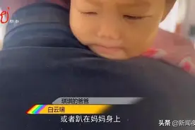 哈尔滨一岁女童浑身淤青、口腔淤血……她不幸被确诊，父母崩溃了图片