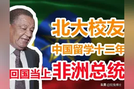 揭秘：会说中文的外国领导人都有哪些？和咱们关系又如何？图片