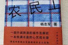 郭进拴｜杨志军与《最后的农民工》图片