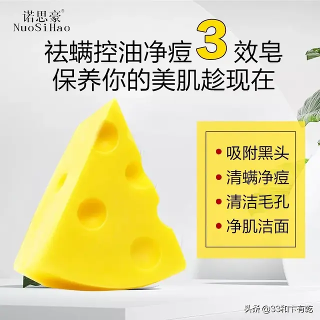 火爆INS的芝士皂，洗脸就像敷面膜，痘痘，黑头，螨虫全都消失了