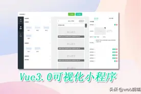基于 vue3.0 小程序拖拽定制图片