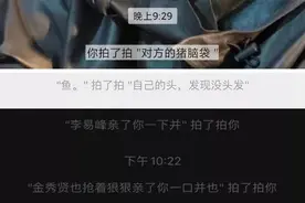 “拍一拍”被玩坏？！来，围观浦东街镇“互拍”！图片
