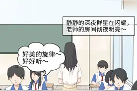 “下课来我办公室”图片