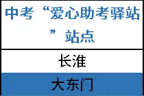 持中考准考证免费搭乘合肥地铁，部分站点还有免费考试用品图片