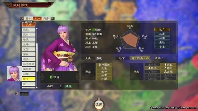 三国志14特典武将评级