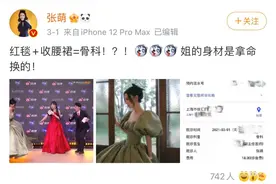 瘦成闪电？厦门一美女穿塑身衣，3个月竟变这样图片