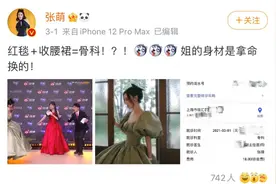 瘦成闪电？厦门一美女穿塑身衣，3个月竟变这样图片
