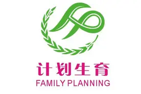 计划生育广东大打折扣 东北最坚决彻底 今看孰是孰非？如何吸取？图片