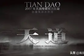 篆刻电视剧《天道》丁元英《卜算子·自嘲》词句图片