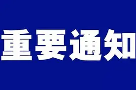 郑州发布幼儿园开学通知，家长需提前做好这些准备图片