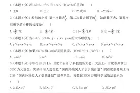 2021-2022学年度七年级(上)期中数学考卷及逐题解答图片