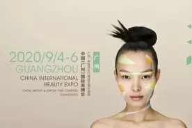 不会吧，你还不知道这个品牌参加了广州美博会吗？图片