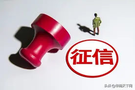 当花呗接入征信，那些大额逾期的人开始慌了，又要让父辈还贷款了图片