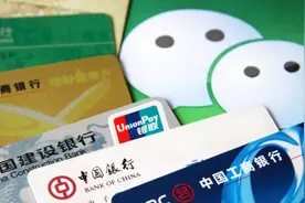 12月新规定！微信重大公布，以后从这家银行提现多收手续费！视频封面