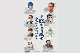 院士，也是战士！图片