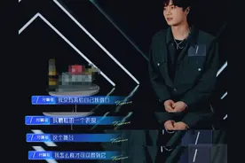 陆虎被大张伟问哭，金池因表演完美被拒，这档节目人人都是宝藏图片