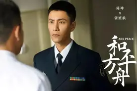 文汇报评《和平之舟》：展“舰行万里守卫和平”国之担当图片