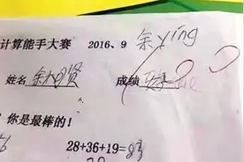 小学生模仿“家长签名”走红，老师看后直摇头，网友：傻得可爱图片