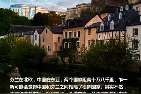每日一签：中国和芬兰之间只隔着俄罗斯图片