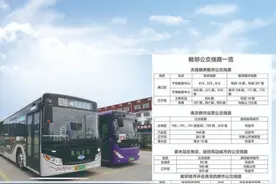 南京坐公交能到马鞍山、滁州…… 但跨省市公交也有不少“烦恼”图片