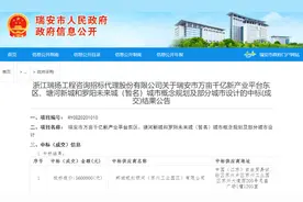 瑞安塘下前庄AB团块，项目今日正式启动，未来化身塘河人居风景线图片