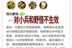 刘备重做归来，仅仅两天时间，胜率倒数第三，有哪些不知道的细节图片