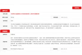 邢台一教师违规补课受离职警告处分图片