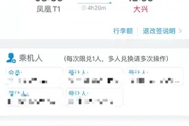 南航/国航/东航，大放春节里程票，快兑换图片