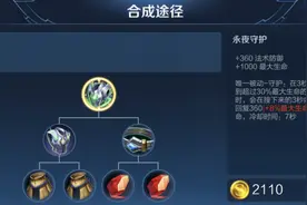 王者荣耀：永夜针对爆发，魔女针对消耗，这个观点错了吗？图片