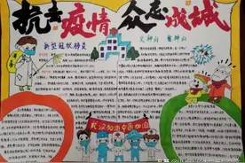 舞动多彩画笔，科学防控疫情”最美手抄报新鲜出炉(三)图片