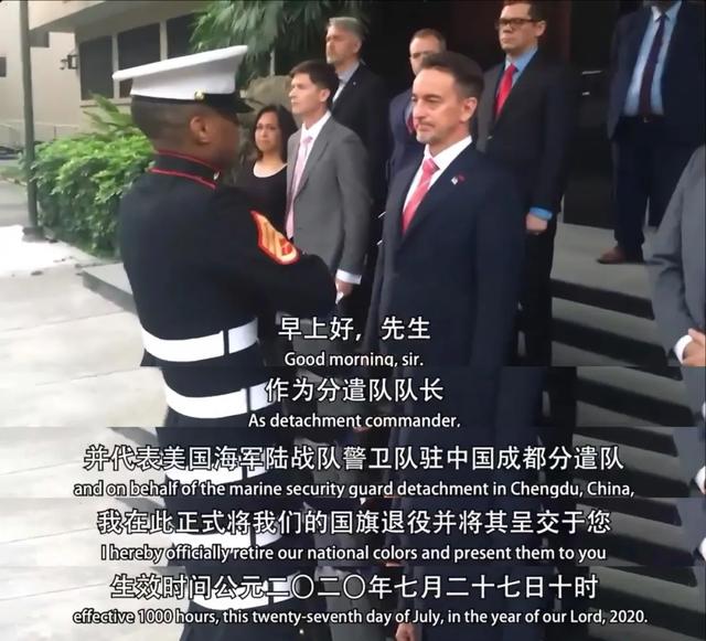 别了，美国驻成都领事